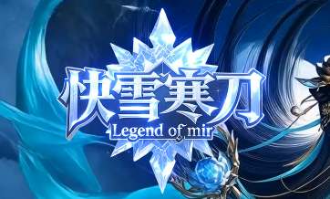 <strong>2026最新传奇私服精选推荐：非快餐良心服重磅上线，公平玩法引爆新潮流！</strong>