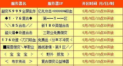 晚间黄金档
