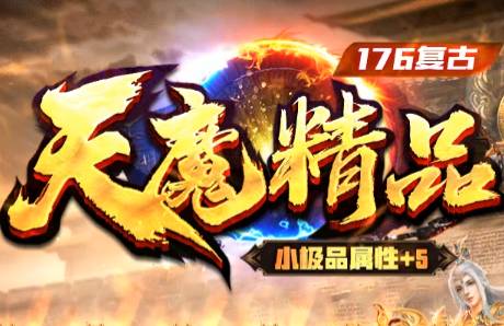 新开打金传奇 新开打金传奇