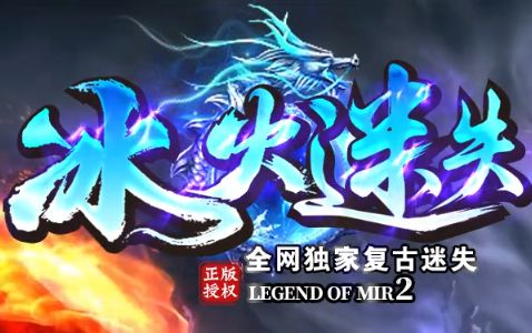 2026迷失版本传奇深度指南:多地图高探索度,隐藏路径与宝藏全解析 2026迷失版本传奇深度指南:多地图高探索度,隐藏路径与宝藏全解析