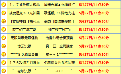 月末冲刺传奇sf新开服时间 多版本同日开区 月末冲刺传奇sf新开服时间 多版本同日开区