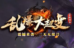 暗黑传奇SF版本:随机词缀与秘境风格深度解析 暗黑传奇SF版本:随机词缀与秘境风格深度解析