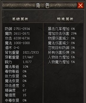 微变传奇SF自由天赋树加点全解析:战士、法师、道士三职业实战推荐与版本套路(2026) 微变传奇SF自由天赋树加点全解析:战士、法师、道士三职业实战推荐与版本套路(2026)
