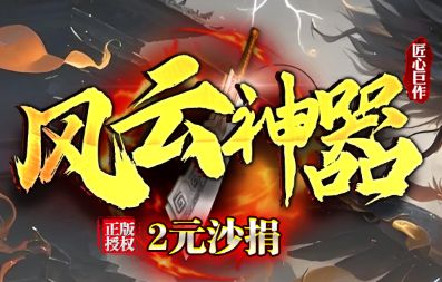 不只打怪爆装：单职业传奇修仙版本让渡劫飞升成为新的追求