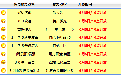 新开沉默传奇私服开服表速递：稀缺沉默版本新区来袭，散人怀旧首选