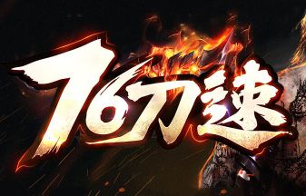 新开传奇发布站打金指南：装备回收效益表这样用，平民也能攒身家