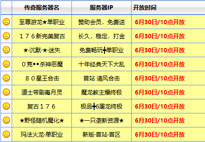 沉默传奇SF零门槛新区开服表速递！散人天下邀你重返热血沙城