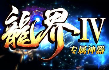 纯公益无充值传奇能撑多久?亲测三周告诉你运营背后的动力真相 纯公益无充值传奇能撑多久?亲测三周告诉你运营背后的动力真相