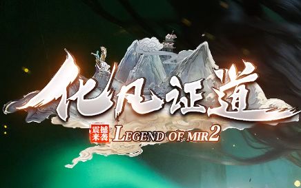 小极品cqsf坐骑进阶版本:坐骑属性养成重头戏,一步到位不走弯路 小极品cqsf坐骑进阶版本:坐骑属性养成重头戏,一步到位不走弯路
